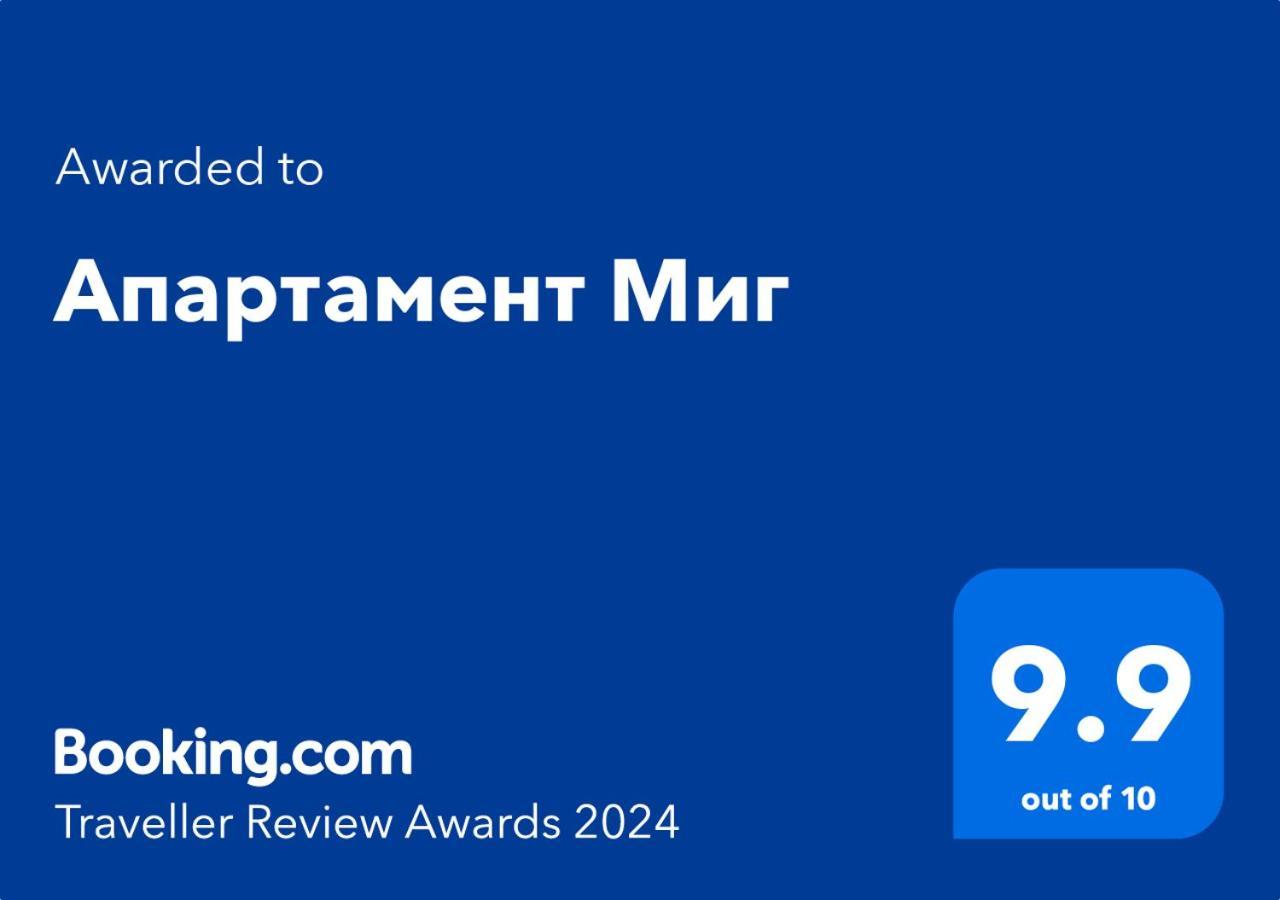 Апартамент Миг Haskovo Luaran gambar